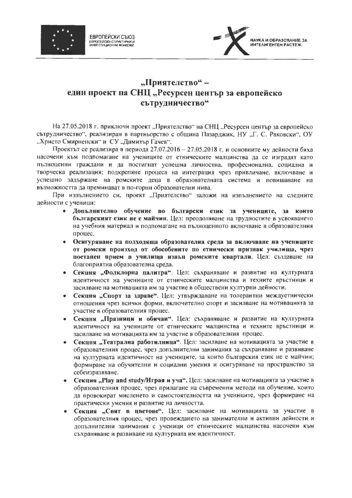 Новини