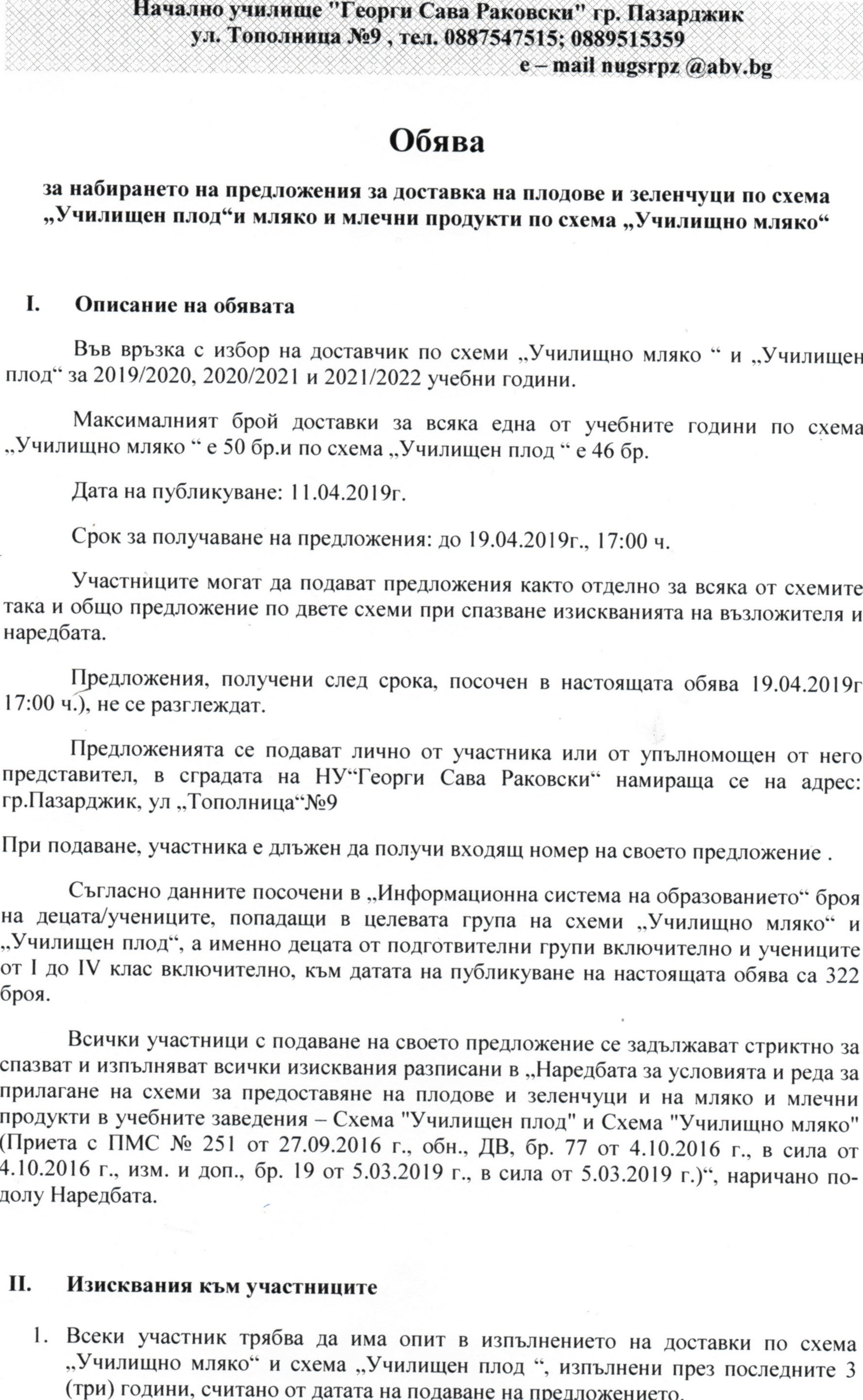 Новини
