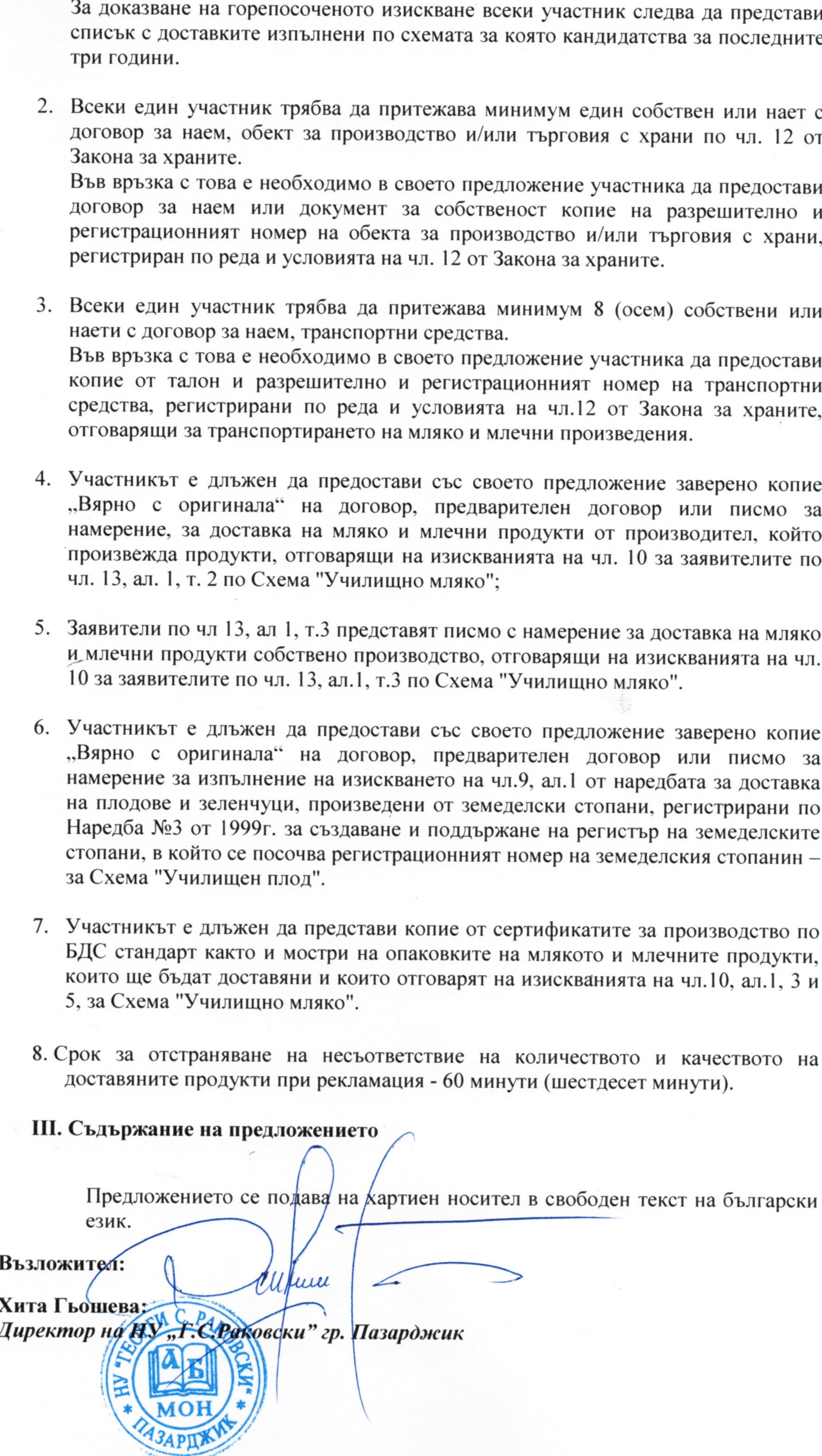 Новини