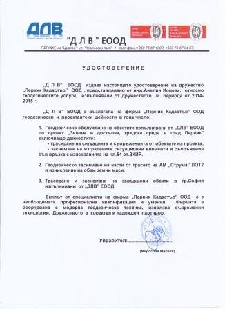 Референции