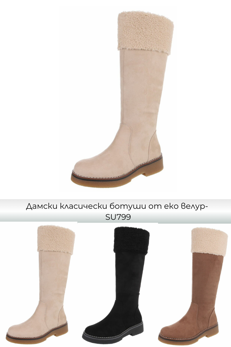 Боти и ботуши – Стил и топлина за всеки сезон