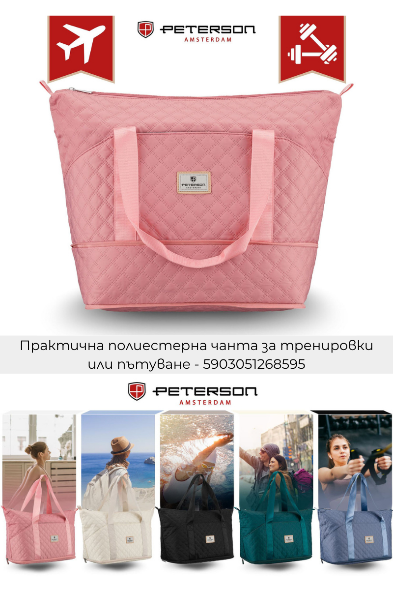 Дамски чанти