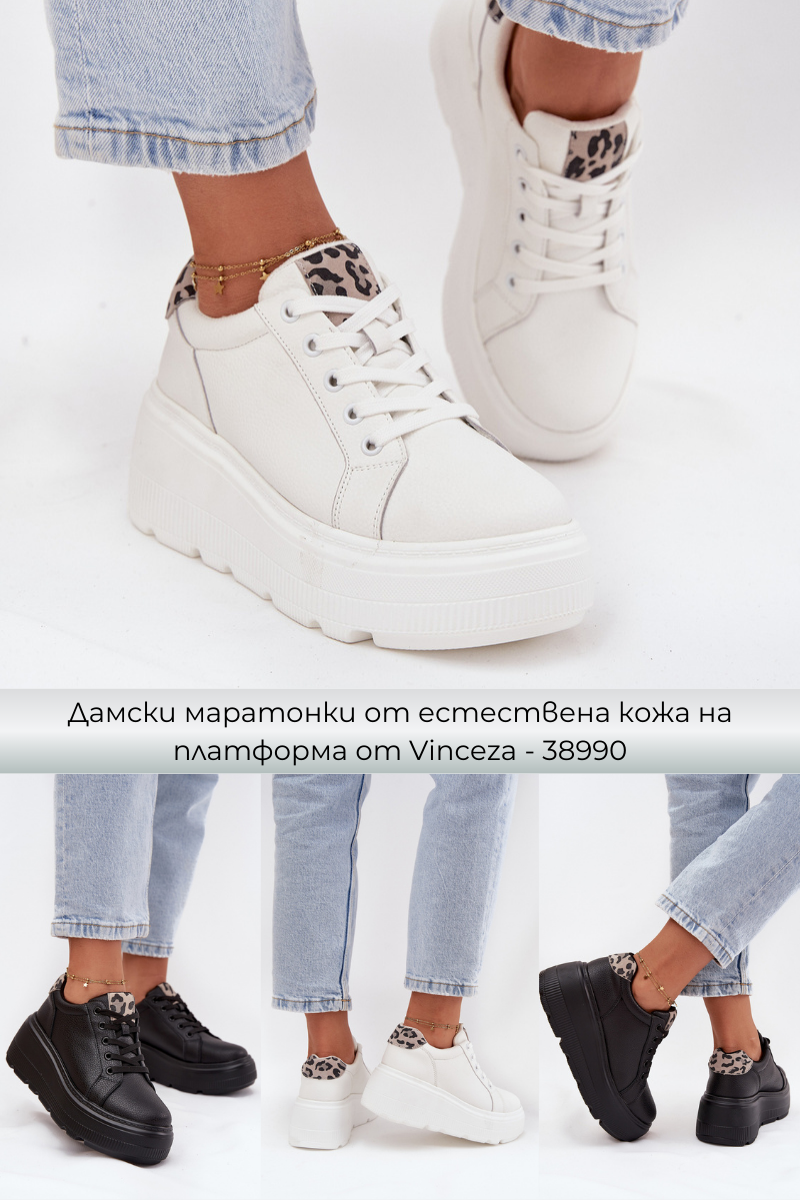 Спортни обувки – Комфорт и производителност за активен начин на живот