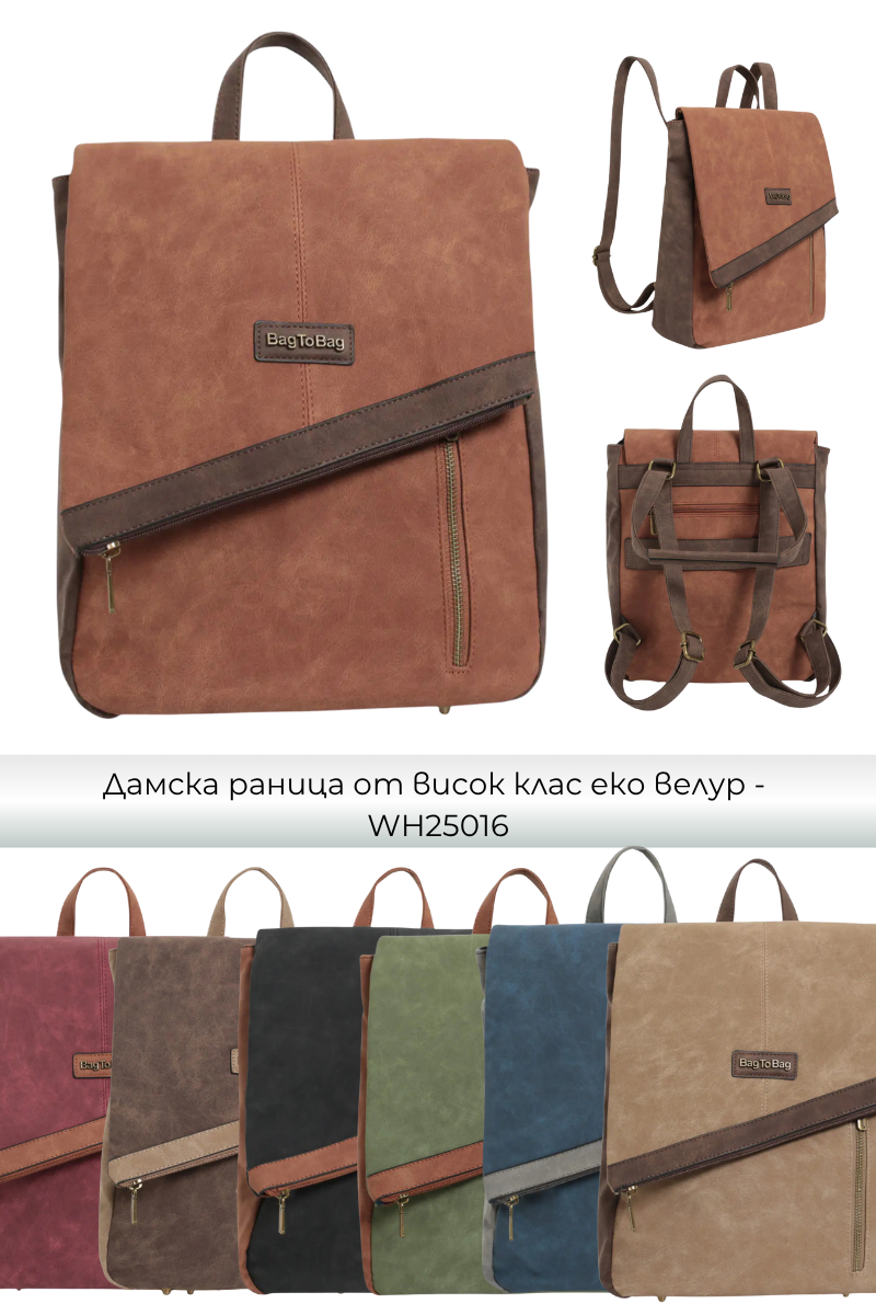 Дамски раници