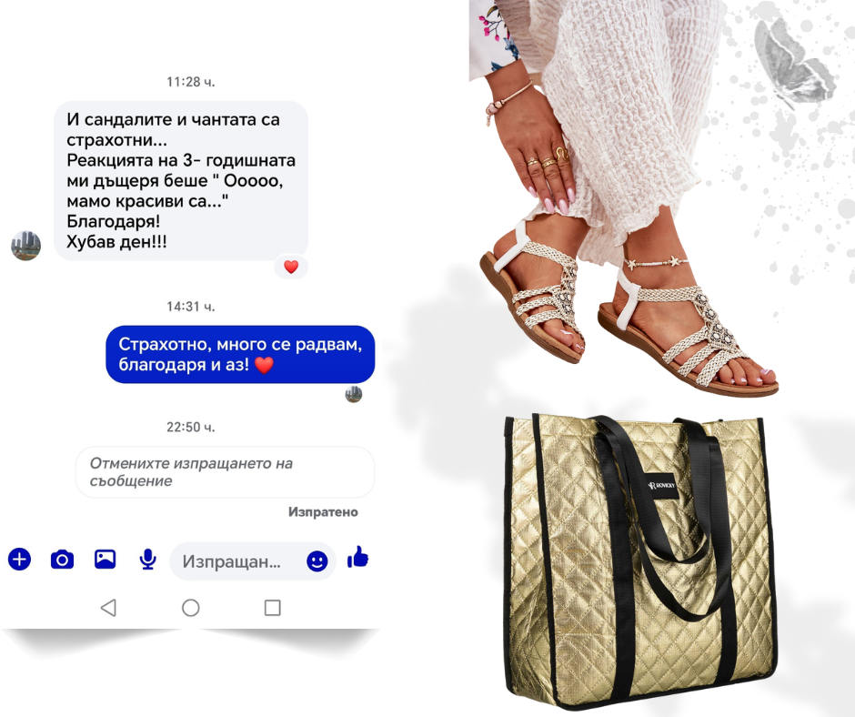 Kачествени модни стоки от Европа I Plami Style I Поръчки с Плами