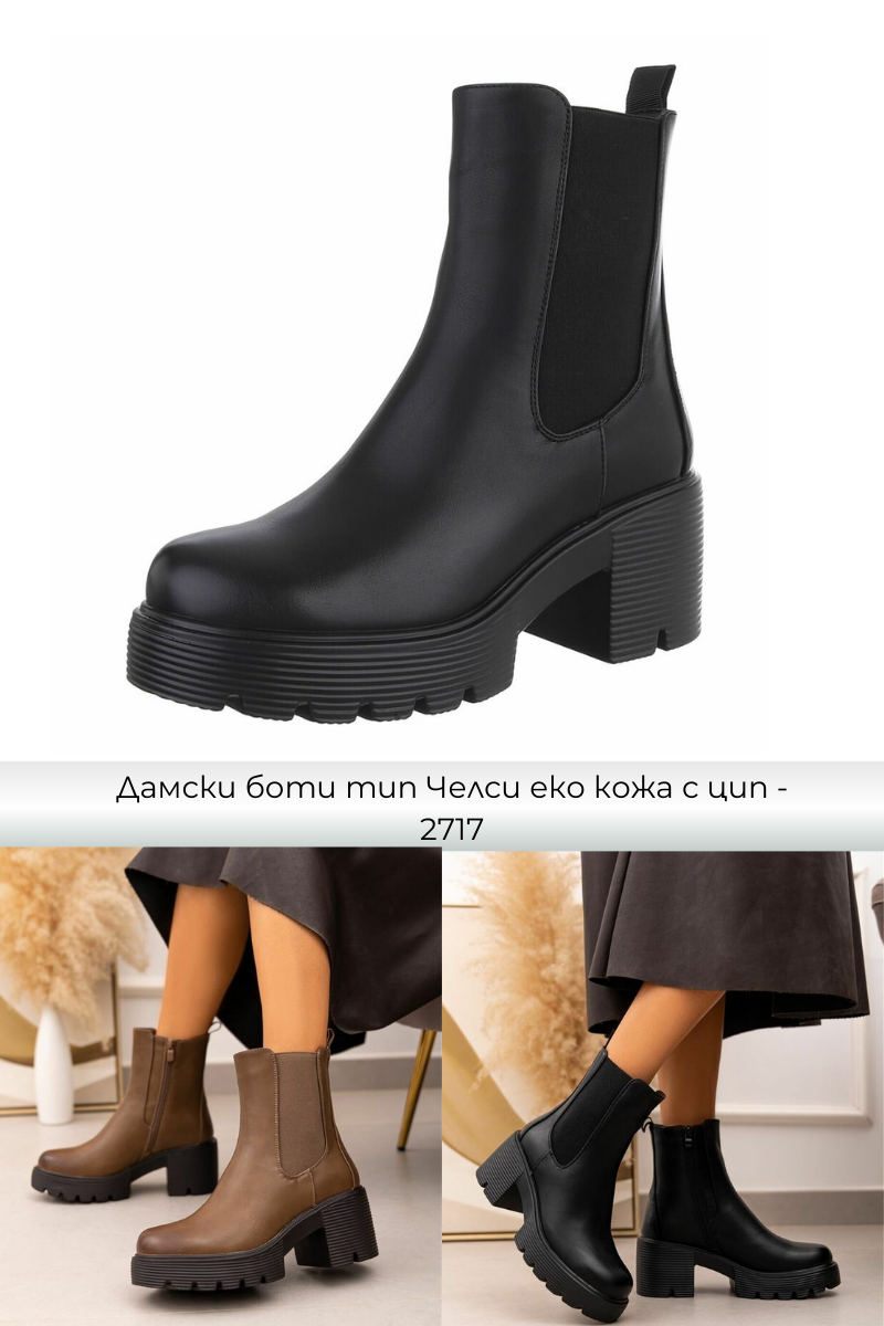 Боти и ботуши – Стил и топлина за всеки сезон