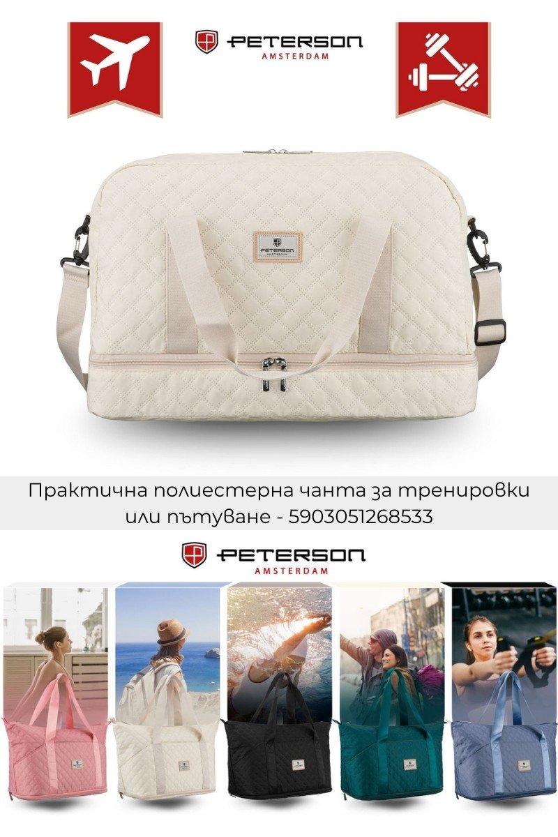 Дамски чанти