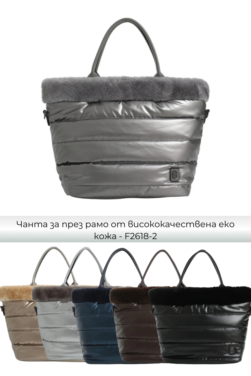 Дамски чанти