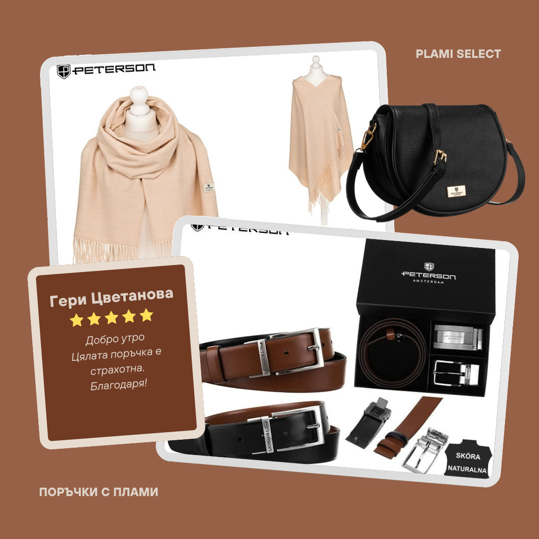 Отзиви – Прочетете мненията на нашите клиенти