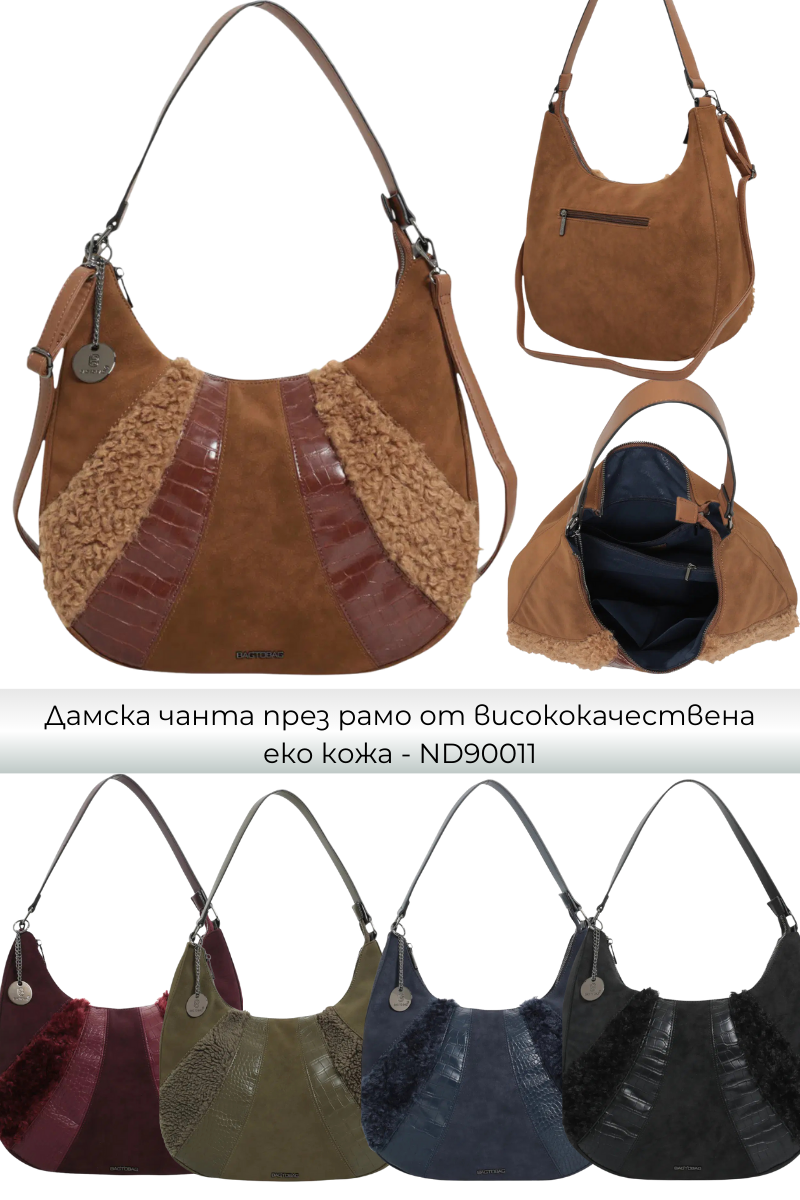 Дамски чанти