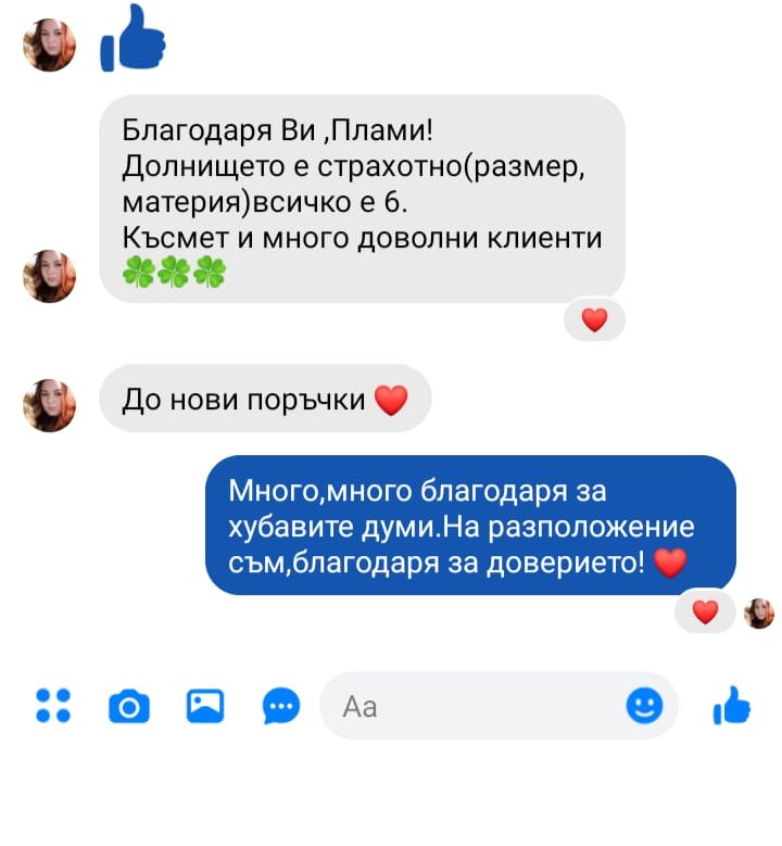 Отзиви – Прочетете мненията на нашите клиенти