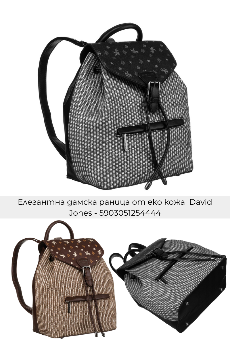 Дамски раници