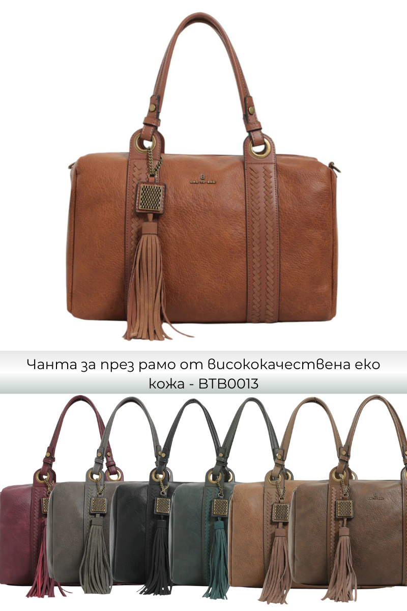 Дамски чанти