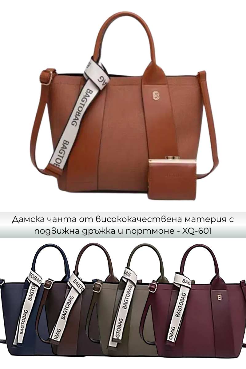 Дамски чанти