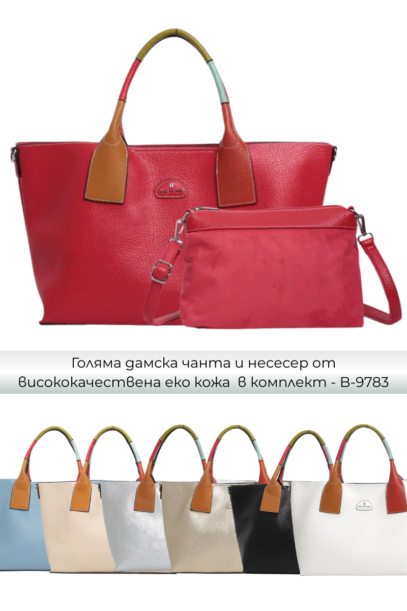 Дамски чанти