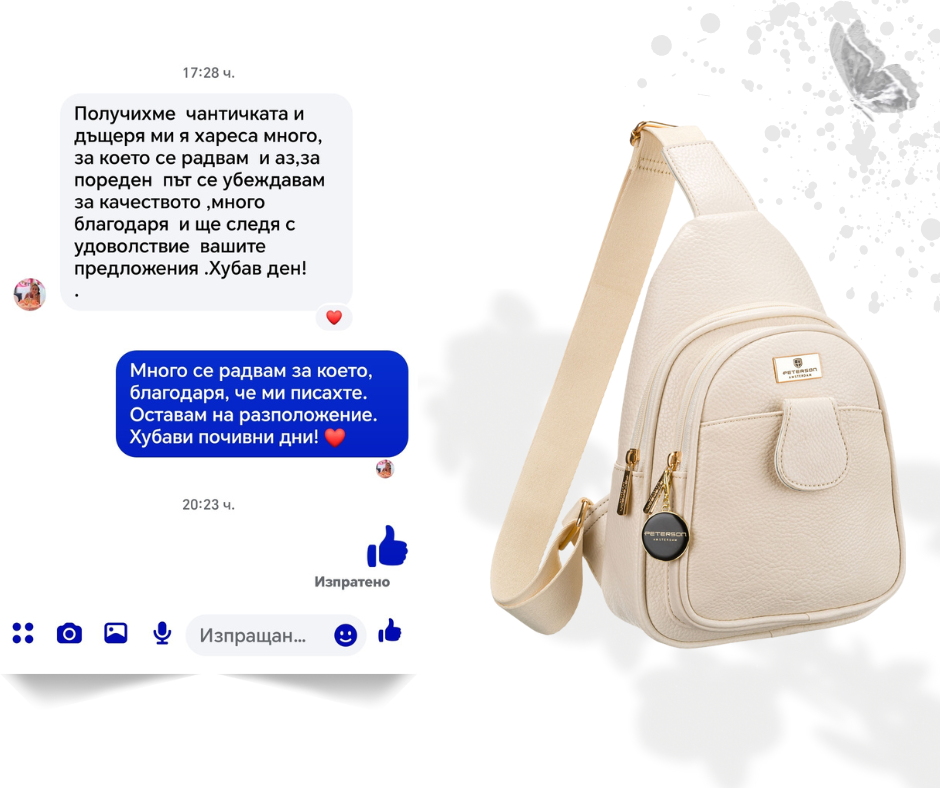 Kачествени модни стоки от Европа I Plami Style I Поръчки с Плами