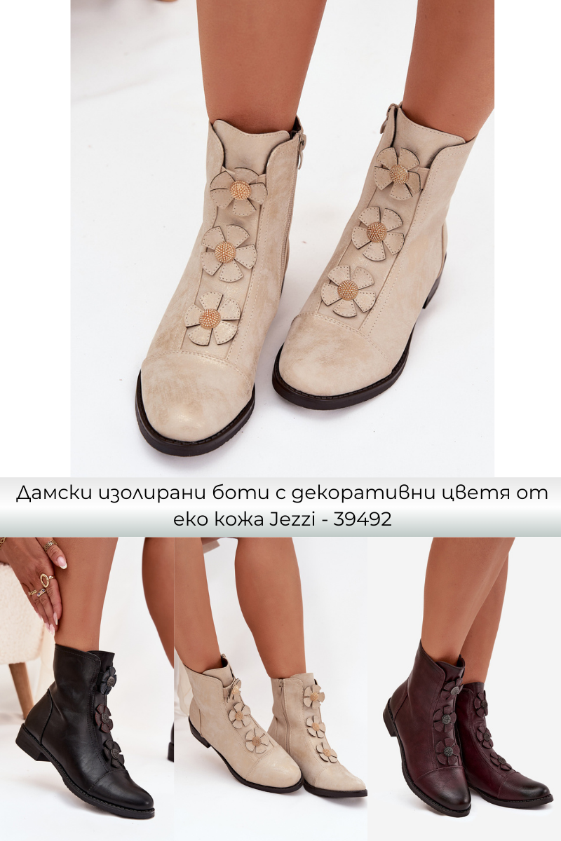 Боти и ботуши – Стил и топлина за всеки сезон