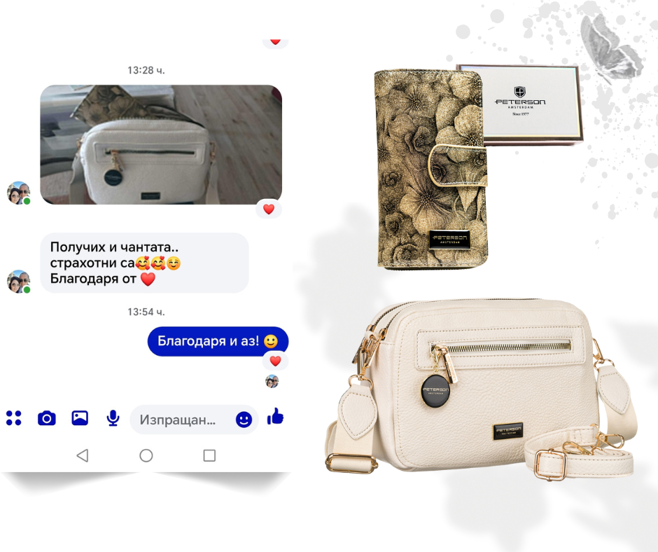Kачествени модни стоки от Европа I Plami Style I Поръчки с Плами