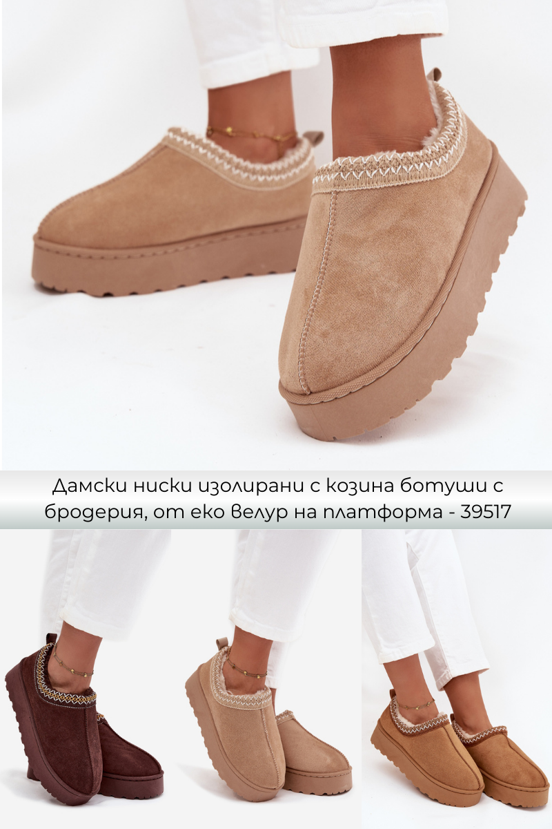 Боти и ботуши – Стил и топлина за всеки сезон