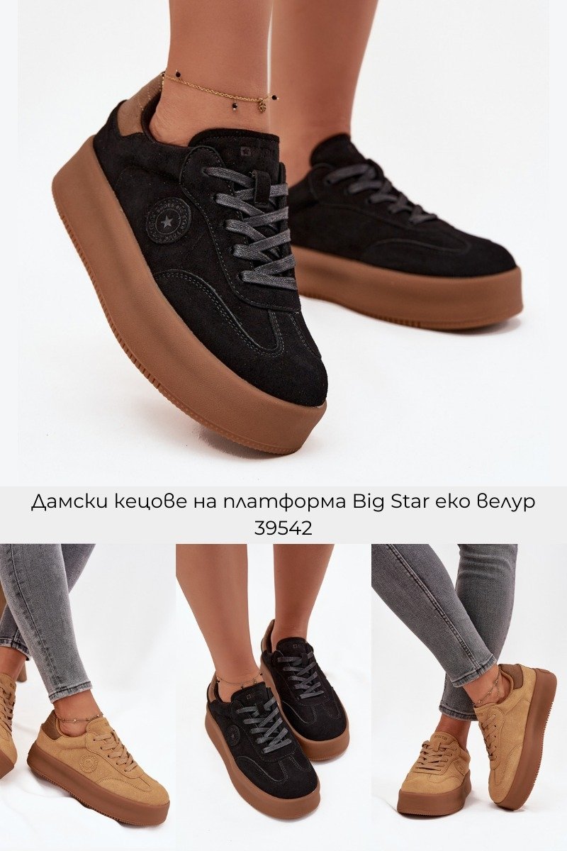 Спортни обувки – Комфорт и производителност за активен начин на живот