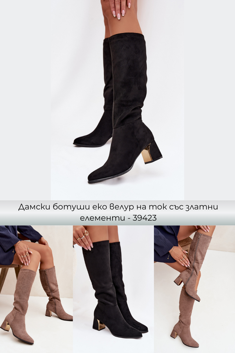 Боти и ботуши – Стил и топлина за всеки сезон