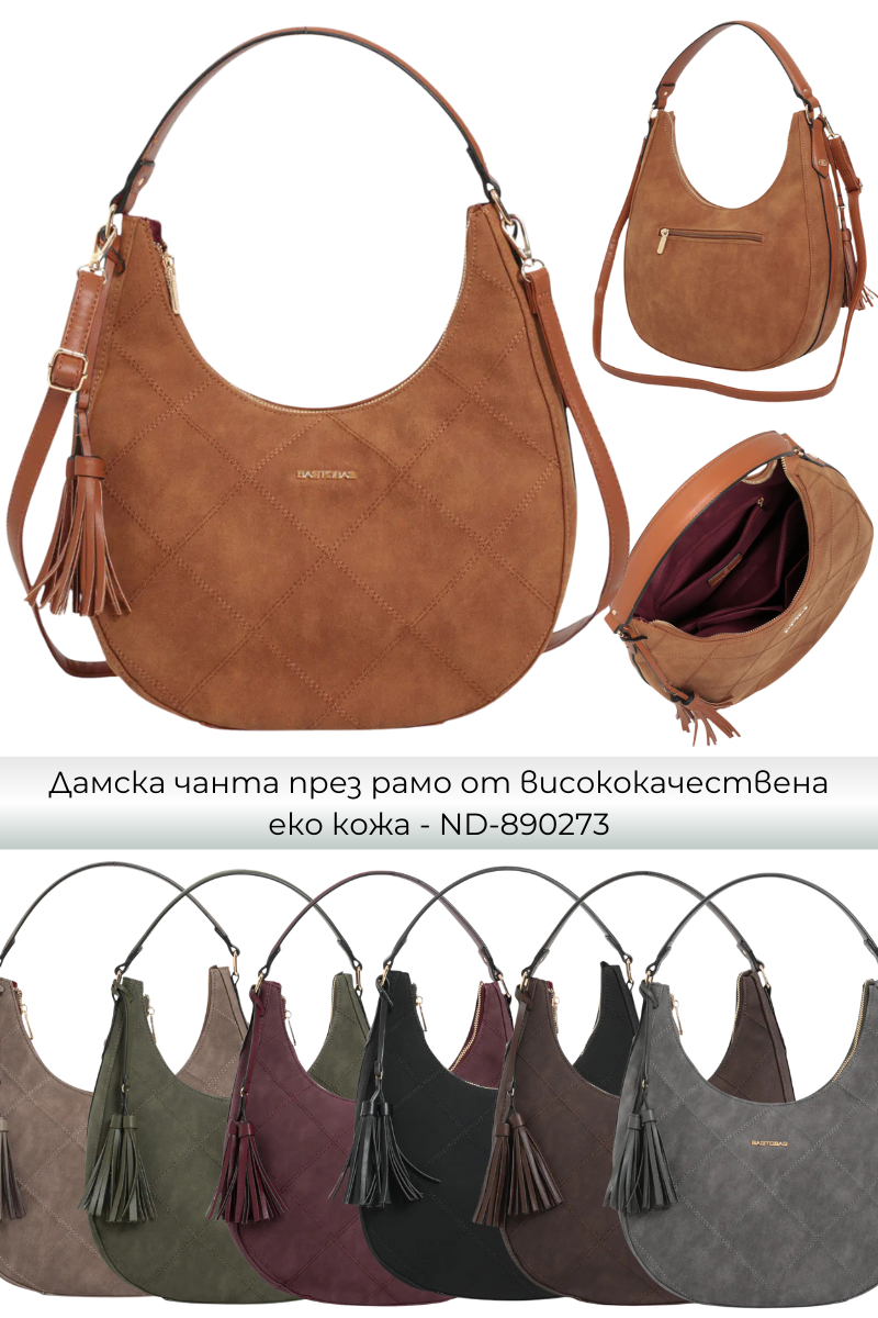 Дамски чанти