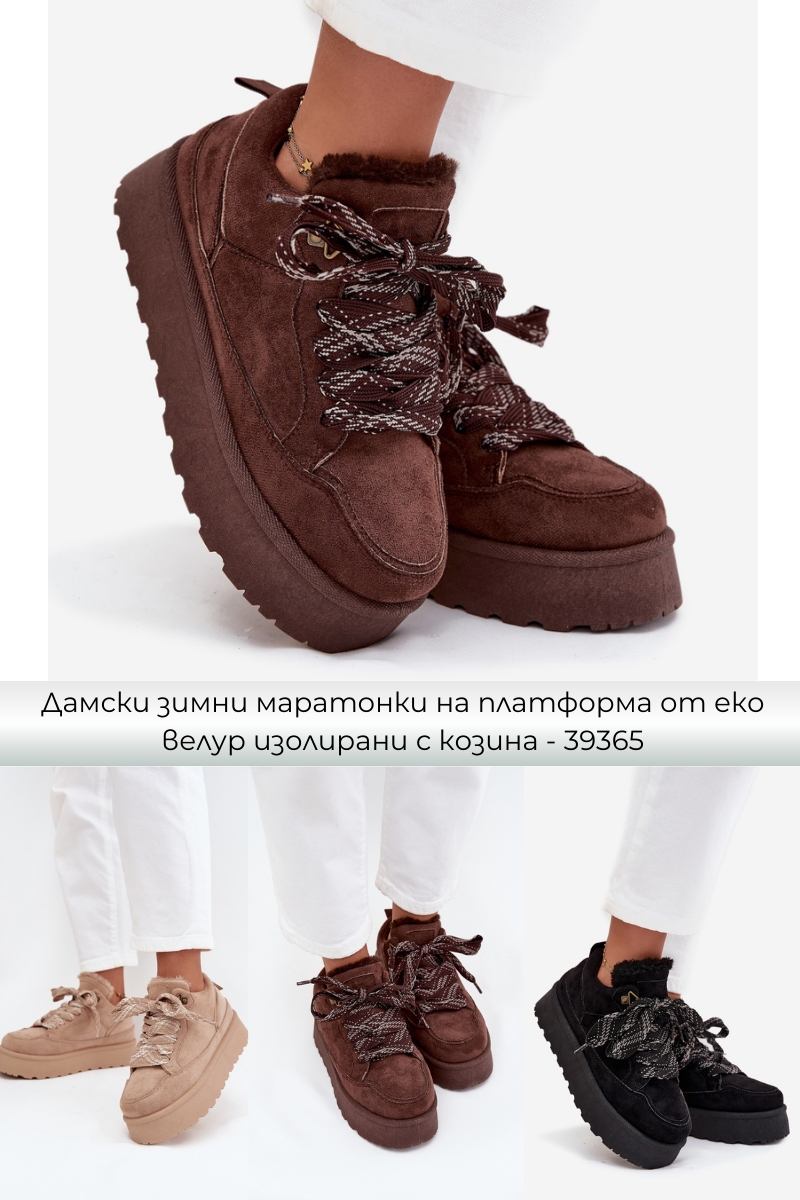 Спортни обувки – Комфорт и производителност за активен начин на живот