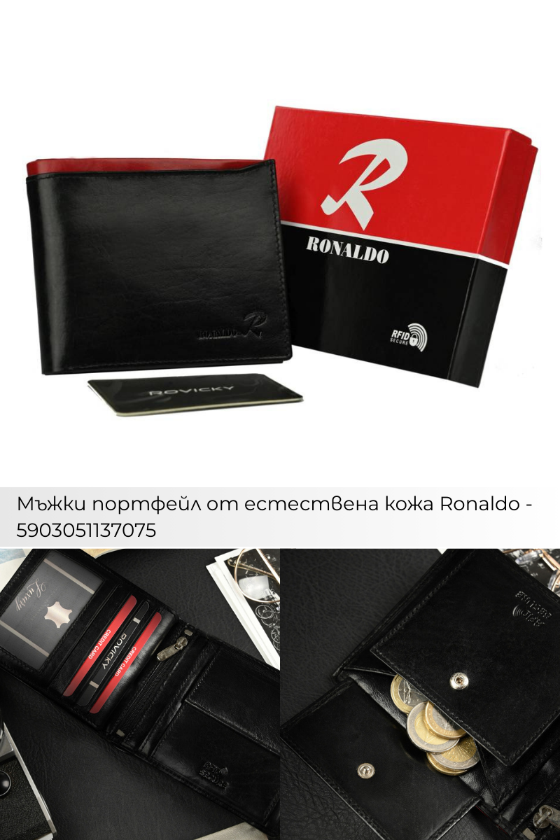 Поръчки с Плами: Мъжки портфейли