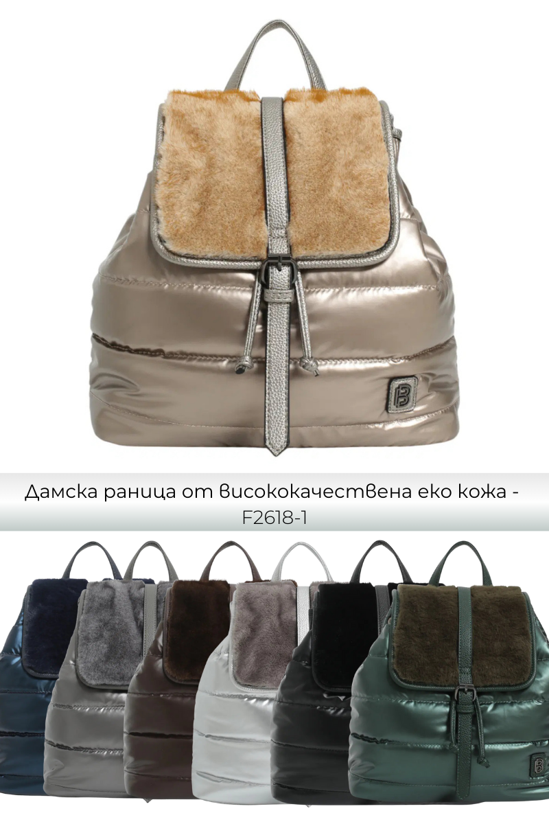 Дамски раници