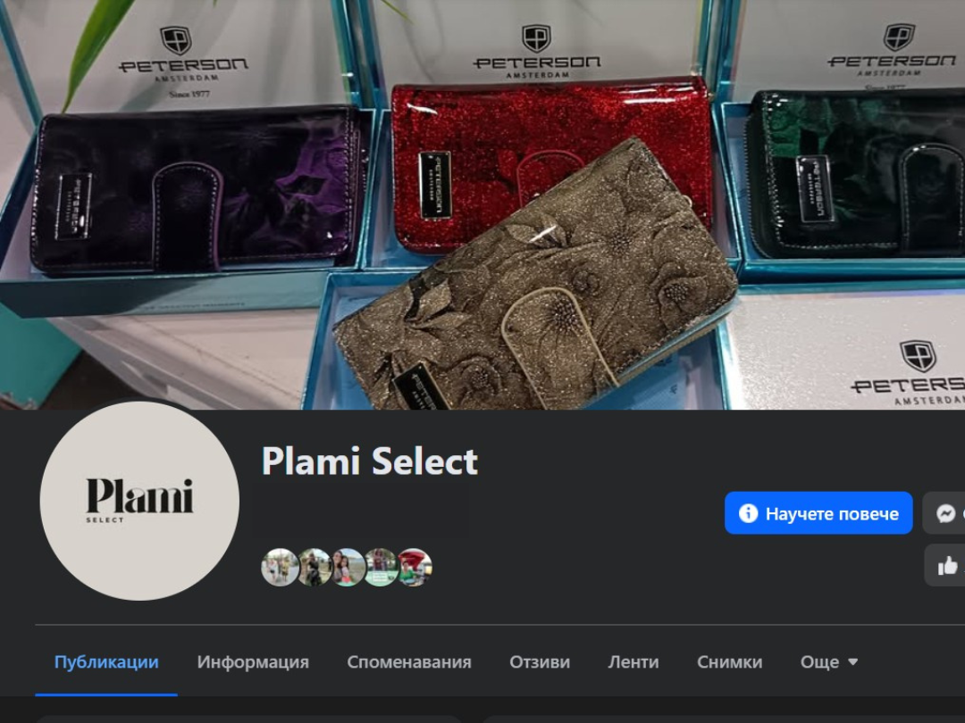 Kачествени модни стоки от Европа I Plami Style I Поръчки с Плами