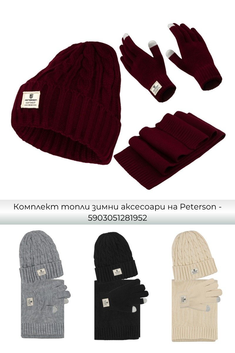 Подаръчни комплекти за жени и мъже – стилни идеи с вкус