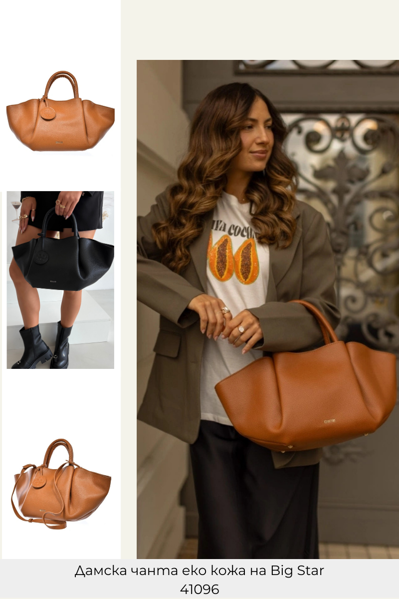 Дамски чанти