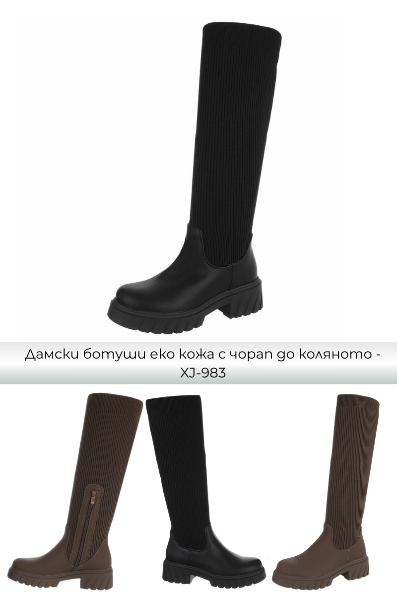 Боти и ботуши – Стил и топлина за всеки сезон