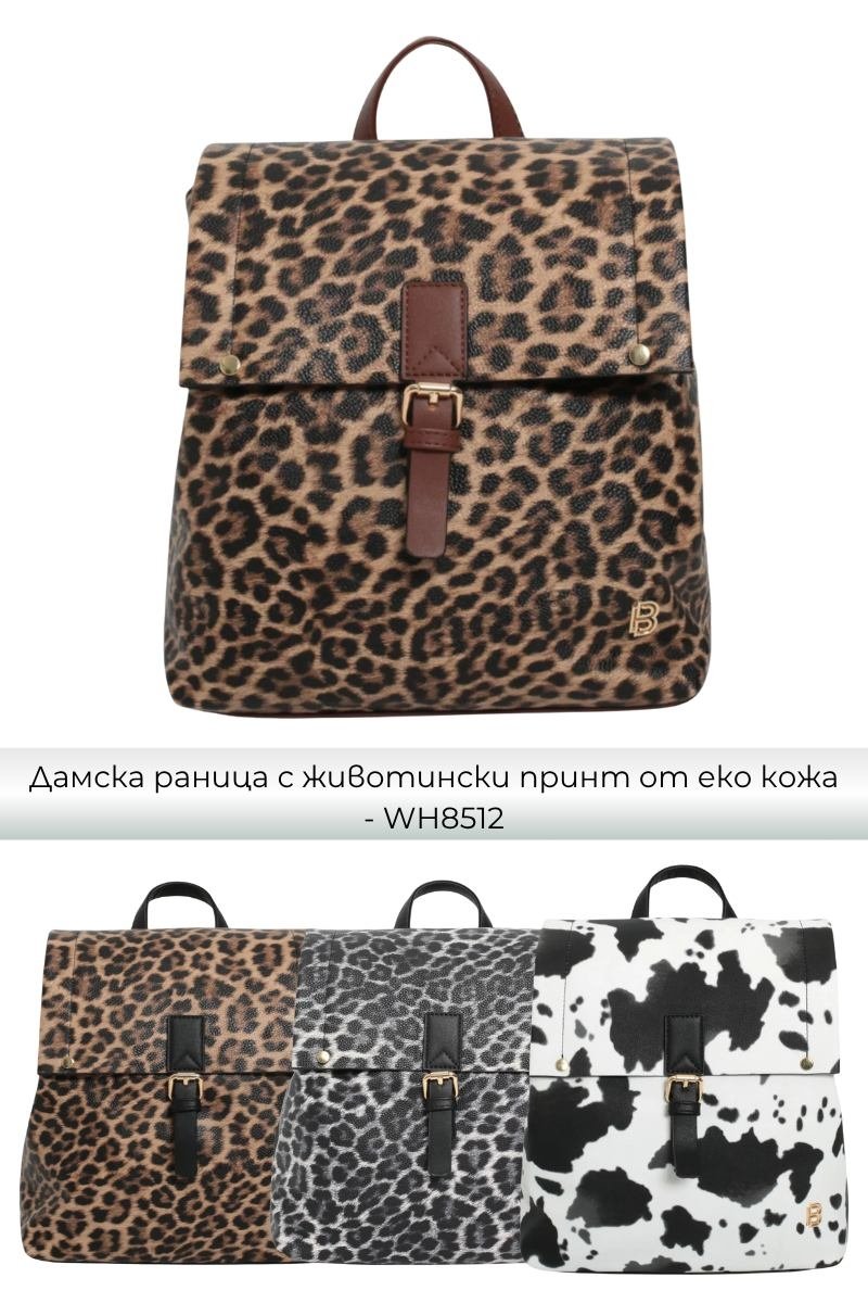 Дамски раници
