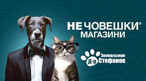Магазини за кучета