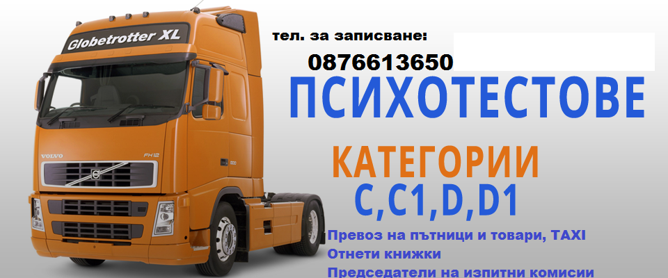 ПСИХОТЕСТОВЕ
