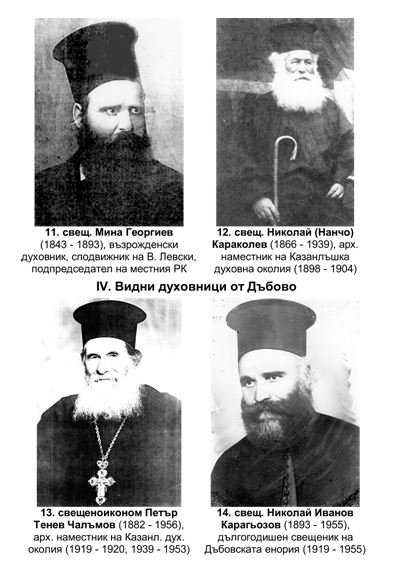 Исторически сведения зя църковния храм