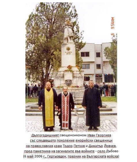 Исторически сведения зя църковния храм