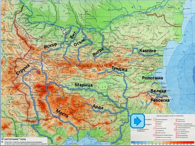 карта на реките в българия