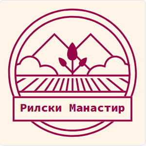Личности погребани в манастира