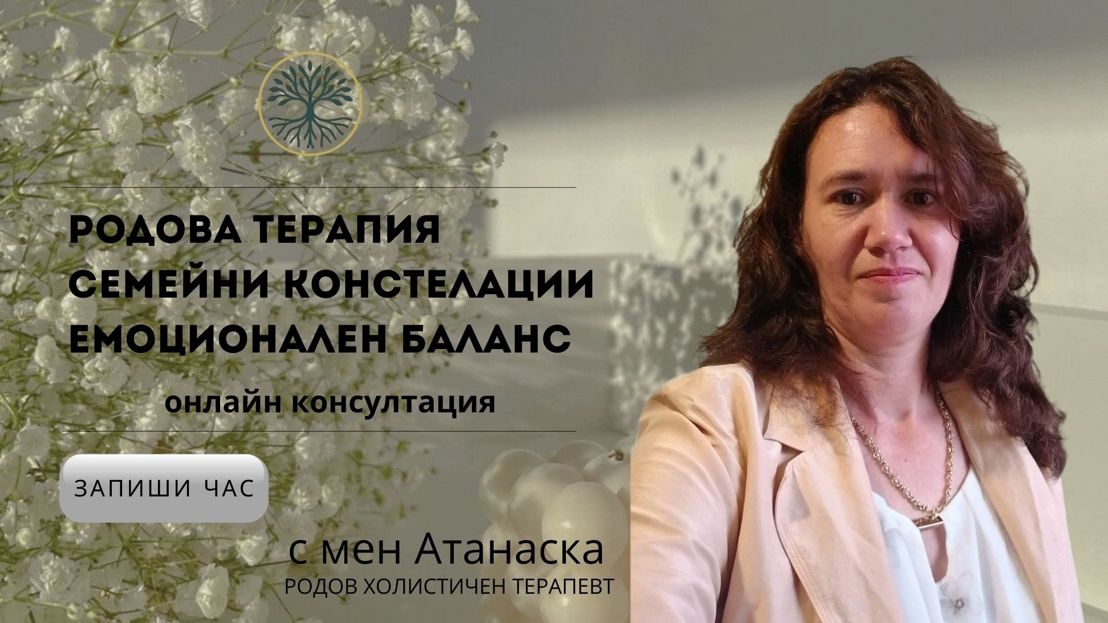 Път към вътрешна свобода, хармония и баланс.