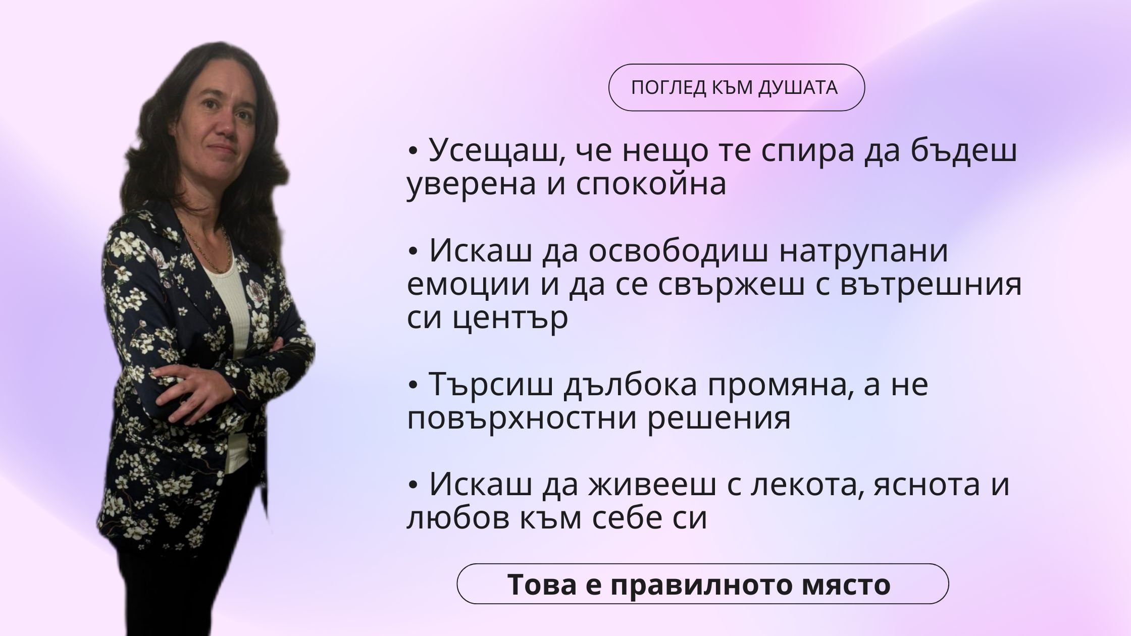 ПРОБУЖДАНЕ | РОДОВА ПОВЕЛЯ