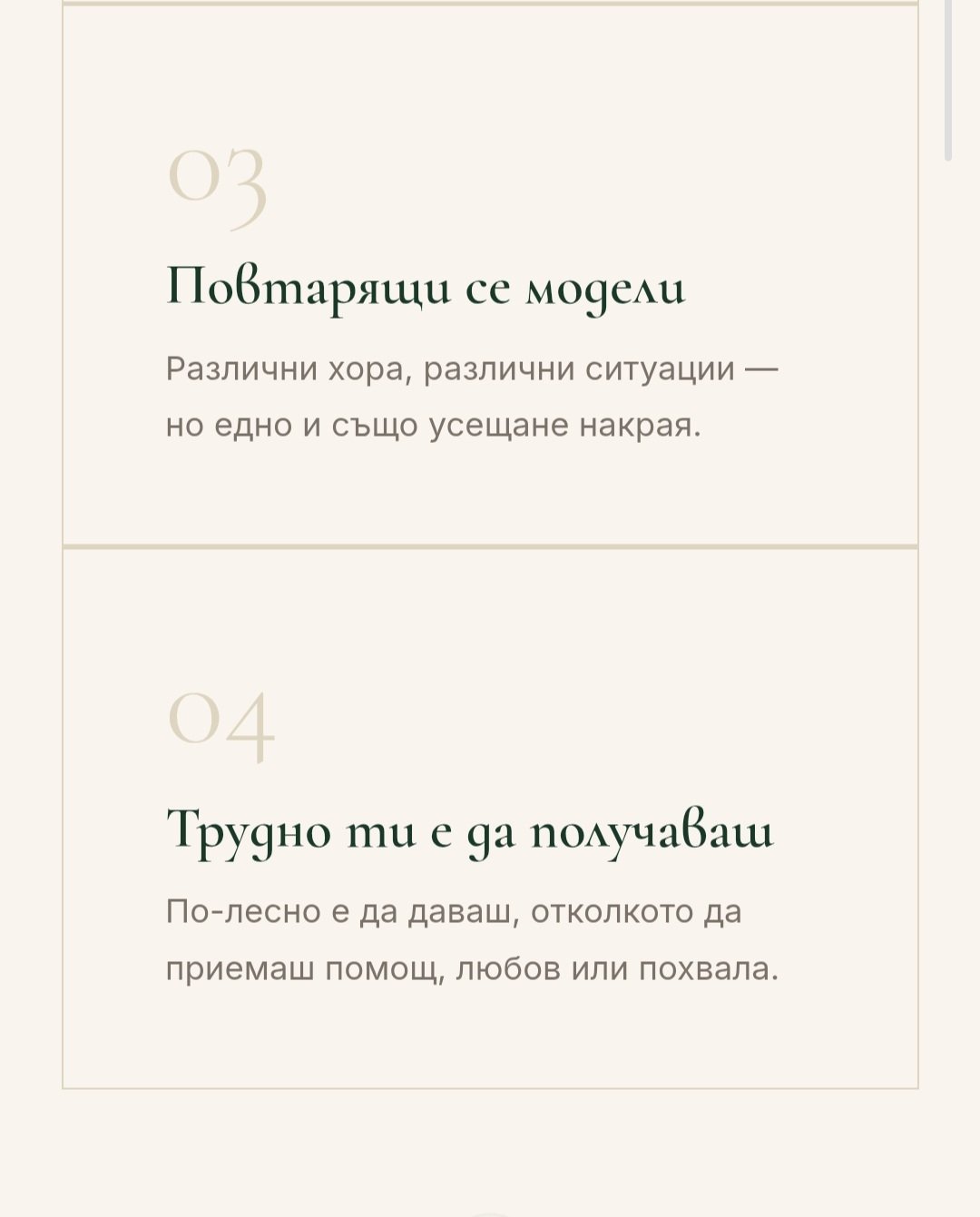 Атанаска Баджева