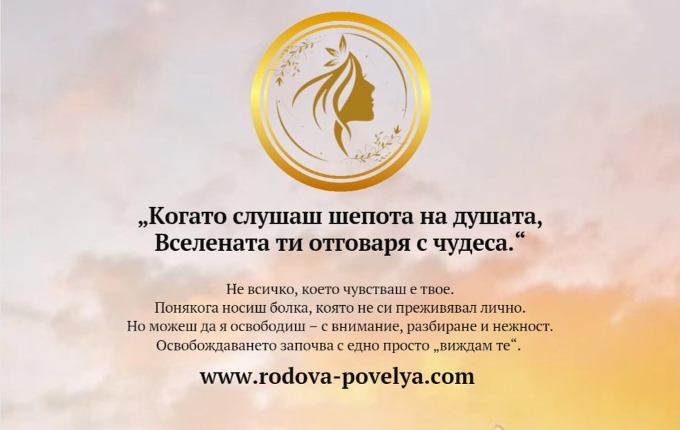 РОДОСИНЕРГИЯ