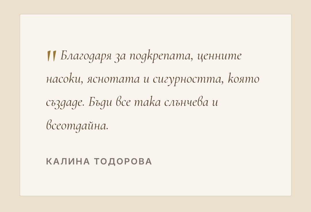 Атанаска Баджева