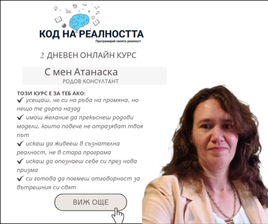 Онлайн родова консултация