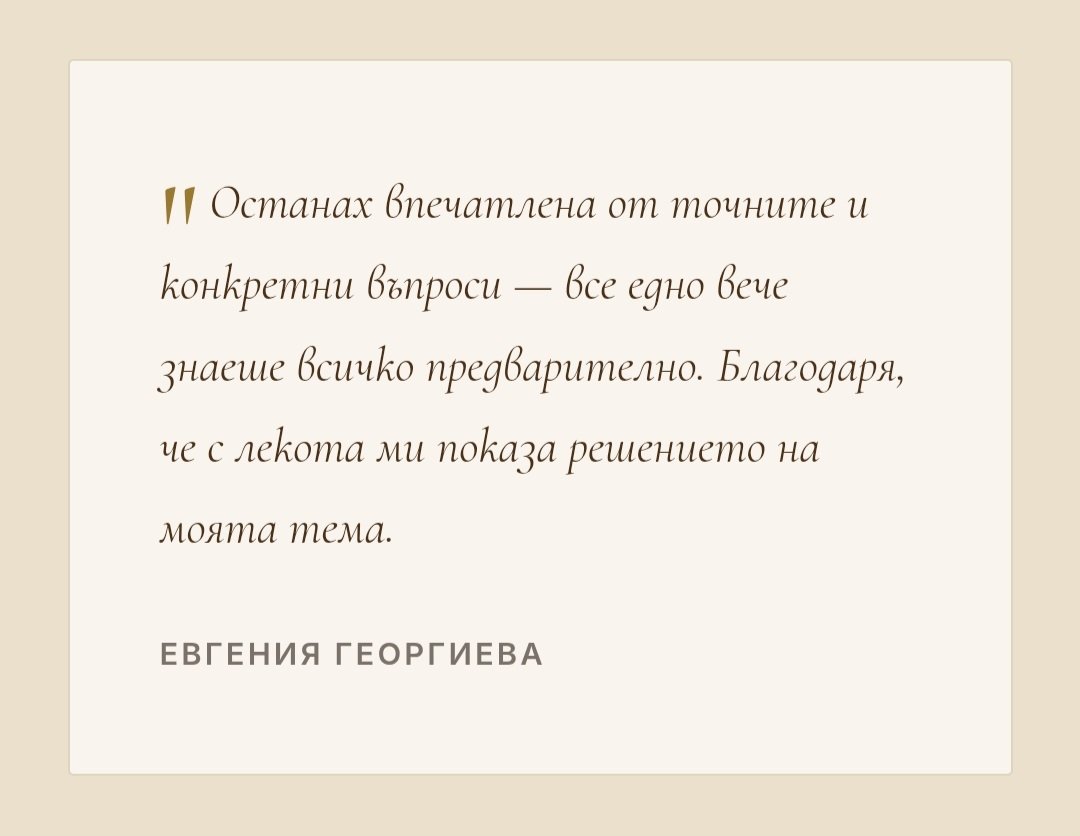 Атанаска Баджева