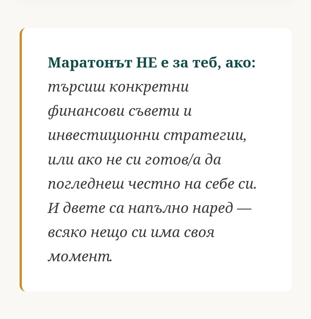 Промяна от вътре навън