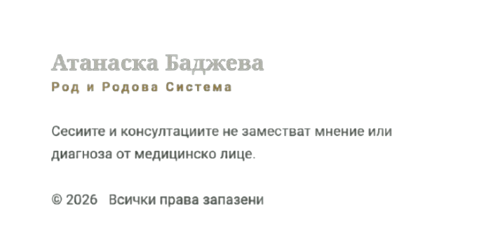 Атанаска Баджева