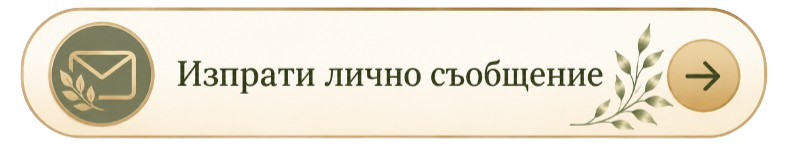 Холистичен родов терапевт